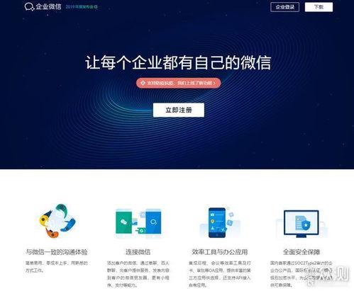 远程办公必备 超越QQ和微信的基础软件与服务