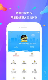 《77秒商家版》官方安卓版v1.6.5下载指南 功能概览与极光下载站服务解析