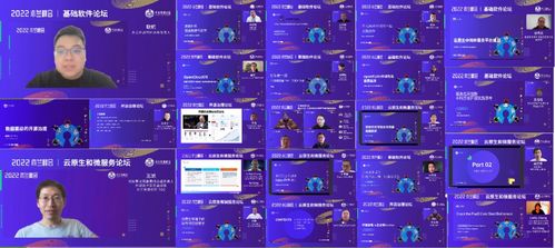 2022木兰峰会 汇聚产业力量，共襄开源盛举，共筑基础软件服务新篇章