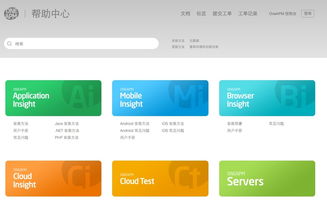 逸创云客服助力OneAPM 基础软件服务优质客户体验的坚实后盾